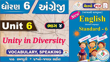 dhoran 6 angreji unit 6 unity in diversity - PART 4 - std 6 english unit 6 - std 6 angreji unit 6