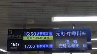 東京メトロ 要町駅 列車接近放送＆発車メロディー