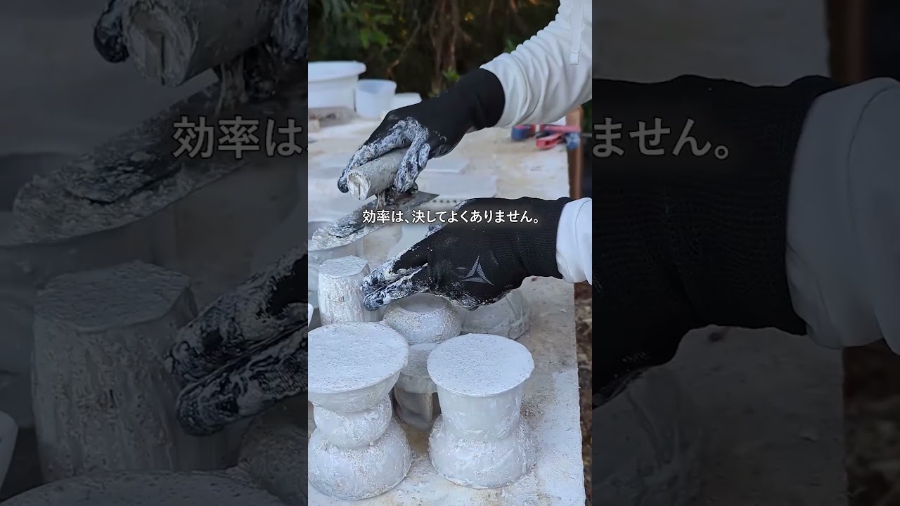 こだわり＝自己満？　効率と引き換えに得た物。　#沖縄お土産 #一点もの #コンクリート