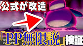 検証 イベントダイナ戦は わるあがき をするの 敵に悪あがきさせたいシリーズ ポケモン剣盾 実況プレイ Youtube