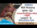 Mhi03        lesson8 part1  ma history ignou 