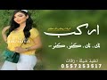 شيلة اركب تك تك تك كفو كفو سعد محسن حصريا mp3