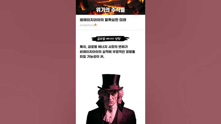 비에이치아이의 불확실한 미래 #20250422#비에이치아이#위기의주식들