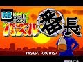 1996 [60fps] Gyakuten!! Puzzle Bancho DEMO