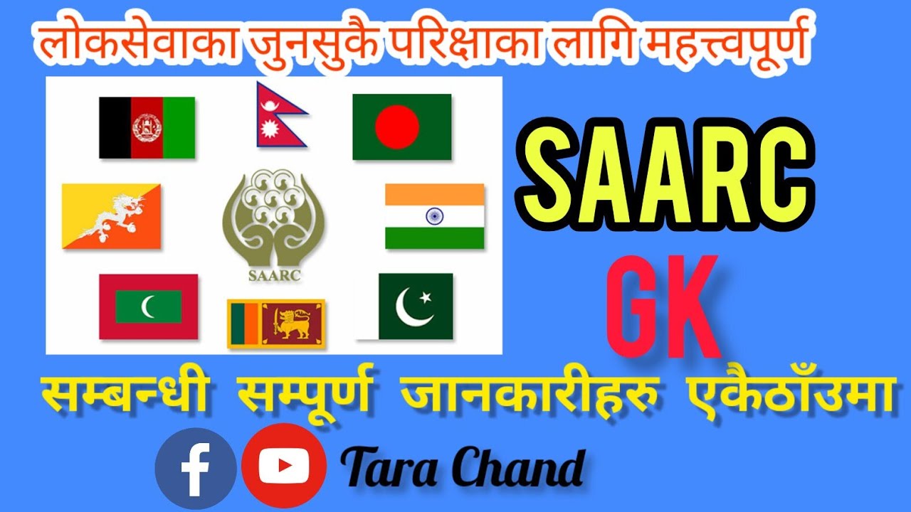 All informations about saarc countries important gk full video