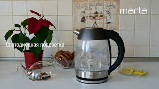 Электрический чайник MARTA MT-4563