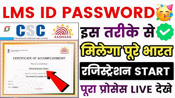 Aadhar e-learning login id and password kaise banaye | LMS Exam Pass Kaise Kare | LMS Certificate
