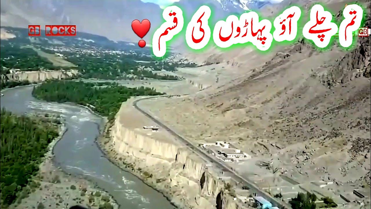 Tum chale aao pahadon ki qasam old Kamal Mehsood  Gilgit Baltistan in 7 Minutes