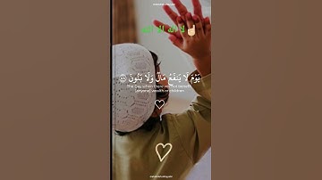 القران الكريم ||تلاوة القارئ ياسر الدوسري ||راحه نفسيه || سورة الشعراء #quran #قران #ياسر_الدوسري