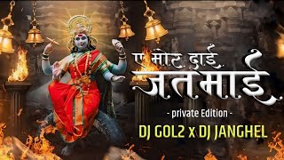 Ye Mor Dai Jatmai O - Dj Gol2 x Dj Janghel || Vibration Rytham (private Edition) || Dj Rk Ut Zone