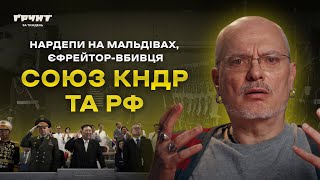 Боротьба Росії з українським хлібом, фюрер Зеленський та візит Шойгу до Кореї // Олексій Ковжун