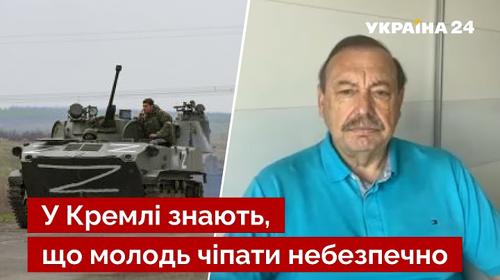 👊ГУДКОВ: армія рф піде воювати проти путіна / мобілізація в росії, військкомат / Україна 24
