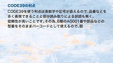 04 12色分け管理用ナンバリングCODE39