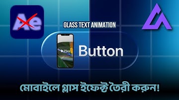 Mobile দিয়ে Viral GLASS TEXT Animation | Viral Editing Trick 
