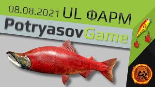 Русская Рыбалка 4 - Яма Фарм на Ультралайт (UL), Нерка, Мальма, Кижуч, Хариус