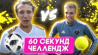 ОБЫГРАЛ ЛУЧШЕГО ИГРОКА АМКАЛА? || ЧЕЛЛЕНДЖ ПРОТИВ CHUZHOY 13