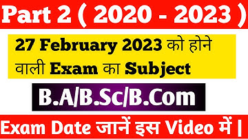 Munger University Ba/Bsc/Bcom Part 2 Exam (2020-23) 27 February को होने वाले Exam का Subject जानें |