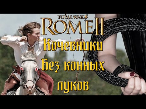 Video: Steam-brugere Gennemgår Bombe Total War: Rome 2 Over Kvindelige Karakterer
