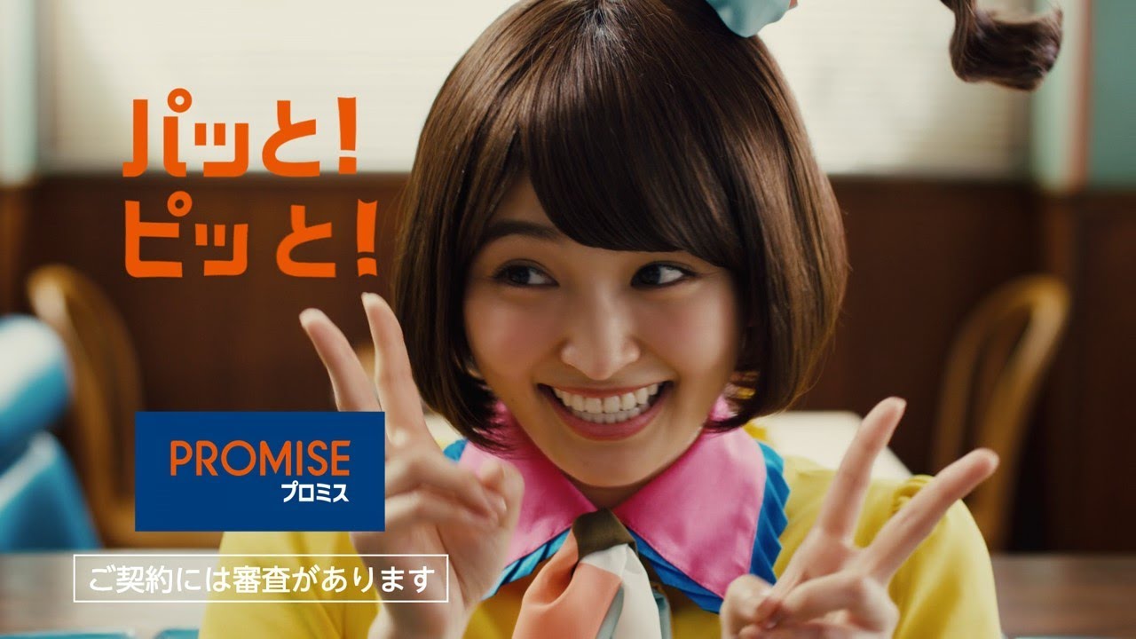西田尚美 岡本玲 溝端淳平 田中直樹 高柳愛実 プロミス Cm はじめてのデート篇 利息ゼロ30秒版 太郎君 メニューさ 西田尚美 Cm Navi 西田尚美 岡本玲 溝端淳平 田中直樹 高柳愛実 プロミス Cm はじめてのデート篇 利息ゼロ30秒版 太郎君 メニューさ 西田尚美 Cm Navi