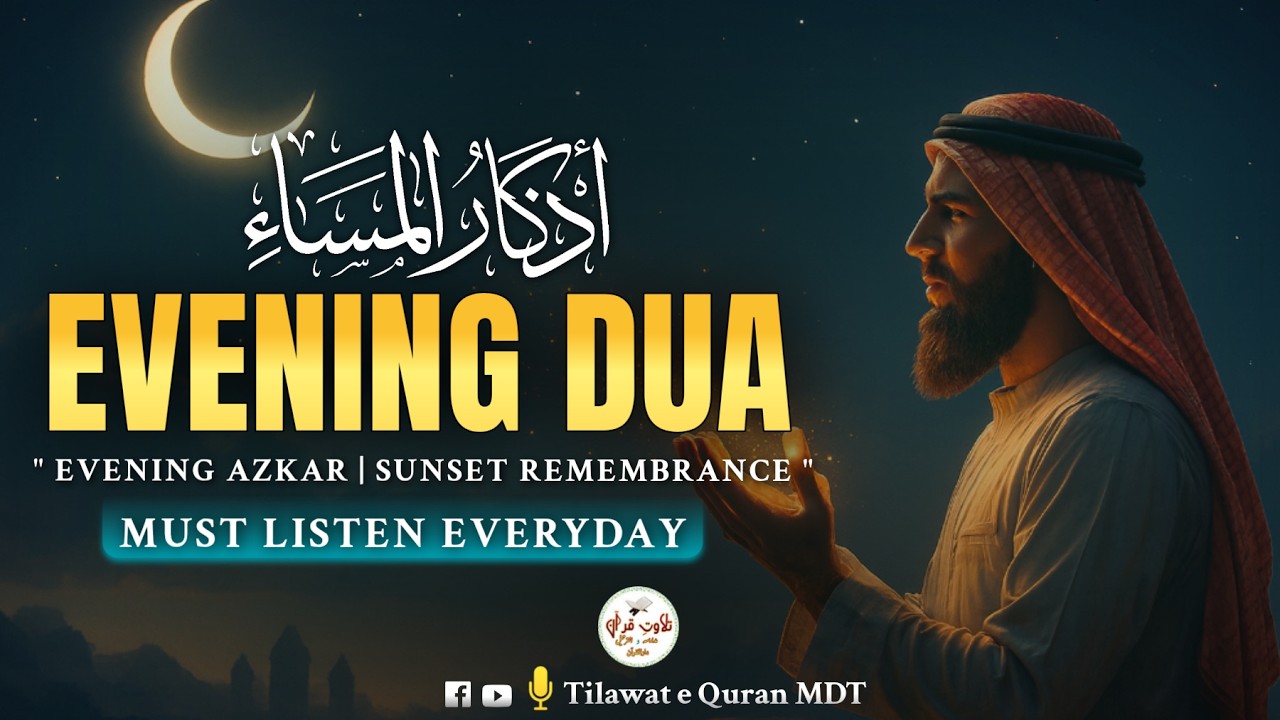 Powerful Evening Azkar | أذكار المساء for Peace, Forgiveness & Spiritual Calm