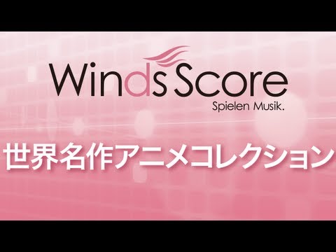 世界名作アニメコレクション 大杉 久美子/アントワープ・チルドレン・コーラス/伊集 加代子