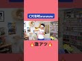 激アツ展開🔥 #サンシャイン池崎 #切り抜き #切り抜き動画 #ギャラクシアン #cr #パチンコ #確定演出