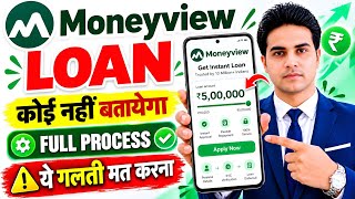 Money view loan kaise milega 2026 | Moneyview personal loan kaise le | Moneyview personal loan app screenshot 4