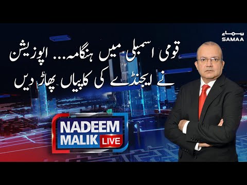 Nadeem Malik Live | SAMAA TV | 03 February 2021