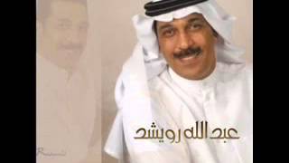 R A S M A L A T   عبدالله الرويشد   دنيا الوله   YouTube