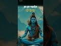 #music #shivmandirakhadakarala #bhakti #motivation #shivgurukesaavankegaana #mahadevstatus #song #🥺🥺