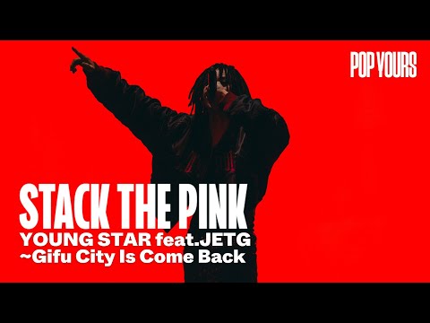 STACK THE PINK