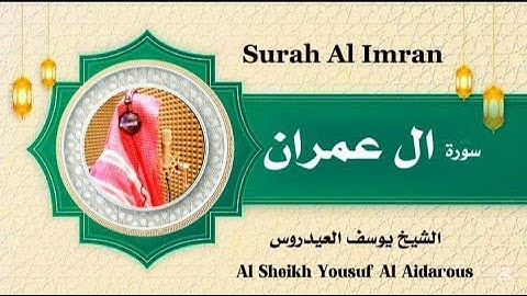 يوسف العيدروس سورة ال عمران كاملة مترجمة #يوسف_العيدروس Yousuf Al Aidarous Surah Al Imran
