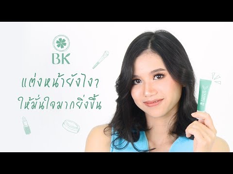 How to - BK Retouch Acne Concealer