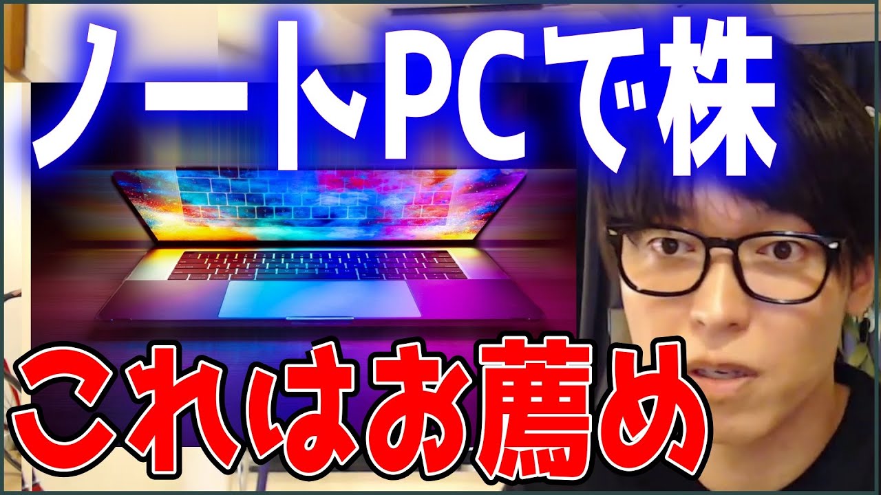 Tester] This is the recommended laptop for stocks [Stock 