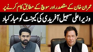 🔴 LIVE | CM KP Sohail Afridi Leads High-Level Cabinet Meeting | Big Decisions & New Reform Agenda