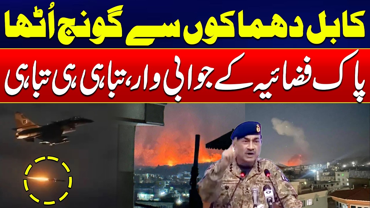 Pakistan Air Force Strike in Kabul, Destroy 2 Major Brigade Headquarters - 24 News HD