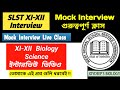  🔥 WBSSC SLST 11-12 Interview 2025 ll XI-XII Biology Science Interview Demonstration ll Class:- 16