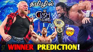 Wwe Clash In Paris Winner Prediction In Tamil Wrestling Nanba