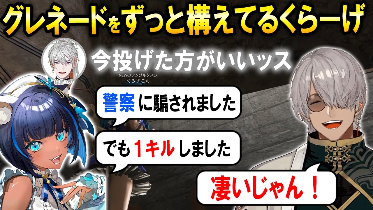 【#NEWTOWN 】くらーげに青ギャングの傭兵として大型犯罪「ユニオン銀行強盗」を経験させるアルさんとまいちゃん【ホロスターズ切り抜き/アルランディス/儚牙紺/まいたけ】