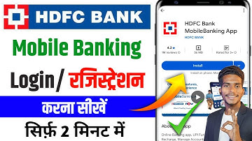 HDFC mobile banking app register kaise kare ! HDFC mobile banking app login kaise kare 2025