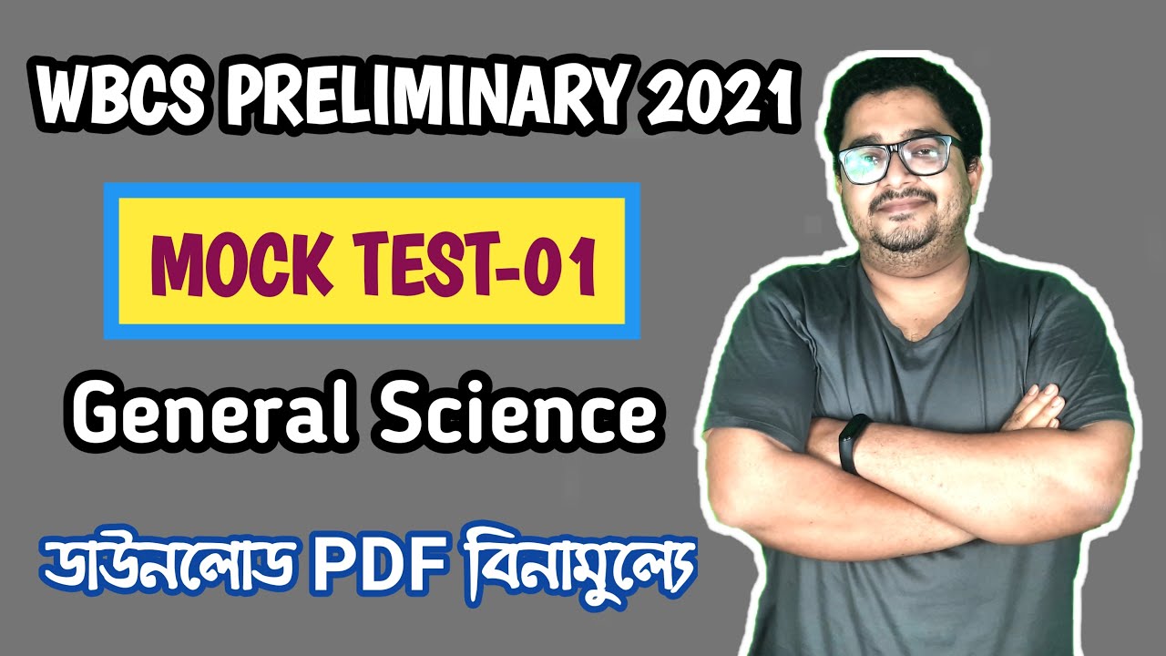 WBCS 2021 MOCK TEST-1 GENERAL SCIENCE IN BENGALI WITH FREE PDF