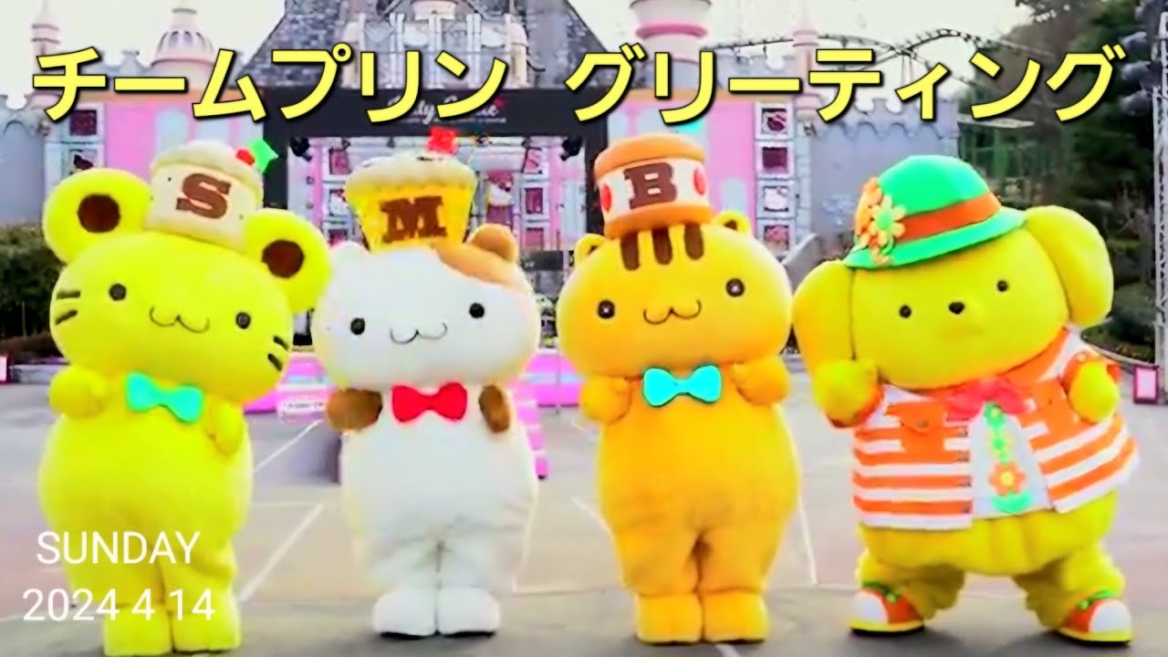 Team Purin Greeting 4K - YouTube