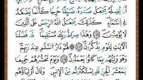 ختمة مصحف التجويد برواية قالون الصفحة رقم  144