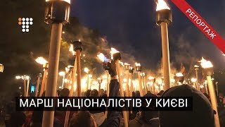 Націоналісти провели марш у Києві
