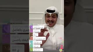 بث ضحك في ضحك . ملك التوقعات عبر تويتر