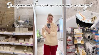 Ванну не узнать🤩 положили плитку 🪜🛁за красивыми аксессуарами в Леруа Мерлен 💝