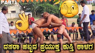 Exciting wrestling by state and national level wrestlers Dasara | Garadi mane pailwan | Kusthi videos
