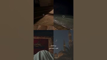 سبحان الله وبحمده سبحان الله العظيم #اسلام_صبحي #سورة_النازعات