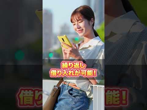 18歳、19歳でもカードローンキャッシングでお金借りれる？　#コンビニお金借りる方法20歳以下 #20歳未満お金借りる方法 #shorts #short