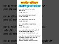 most important question #SSC GD #exam #UP POLICE CONSTABLE #HOME GARD #gk #gkquestion